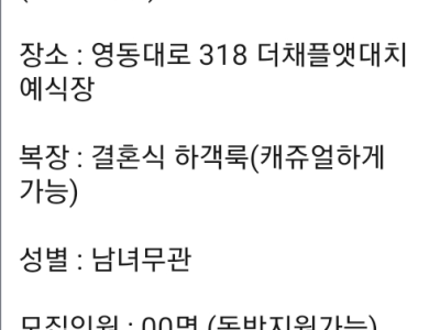 숏박스 만우절 결혼식 진짜인듯