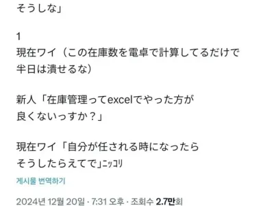 일본에서 재고관리를 엑셀로 하지 않는 이유