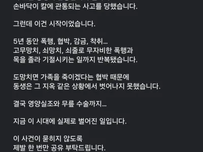 부산 중국집 감금 착취