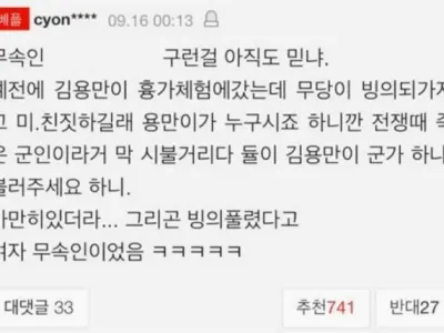 여자 무당에게 군인 영혼이 들어왔다