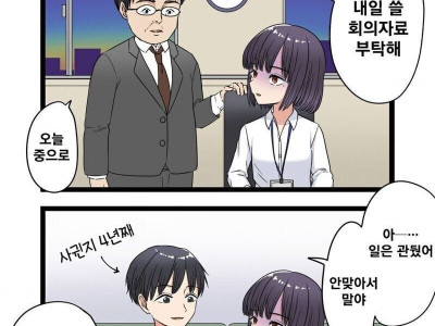 거울 속의 자신에게 인생을 빼앗겨버리는 만화.manhwa