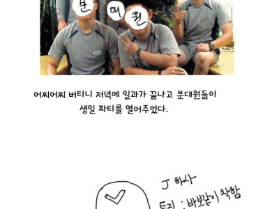 군대에서 맹장 터진 Manhwa