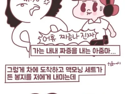 맥도날드 역대급 싸이코패스