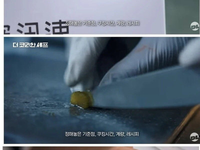 국내 유일 미슐랭3스타 밍글스의 하루