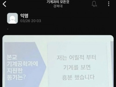 내가 기계공학과에 지원한 이유