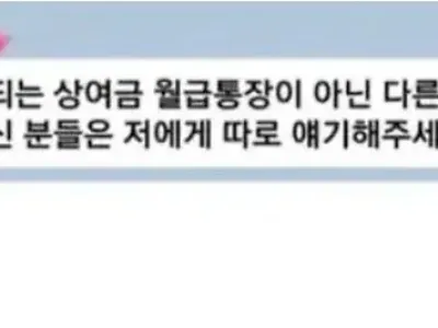 유부남인데 여직원 카톡에 설렙니다