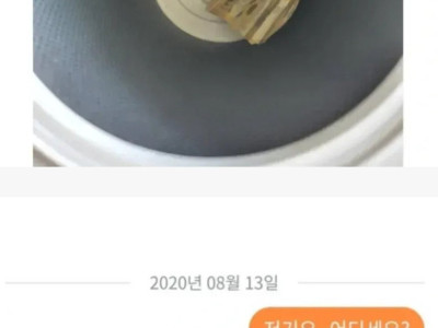 당근에서 로또맞은 유부남