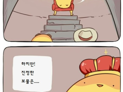 친구와 고대 유적을 찾으러 가는 만화.Manhwa