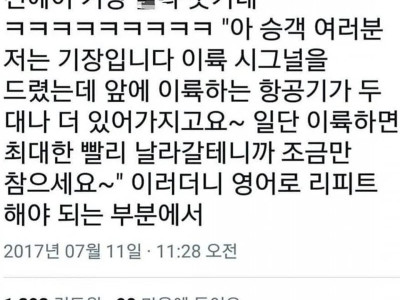 싱글벙글 트위터 주작썰 레게노 ㄷㄷㄷㄷ