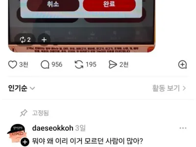 많은 사람들이 모르는 버거킹 팁.jpg