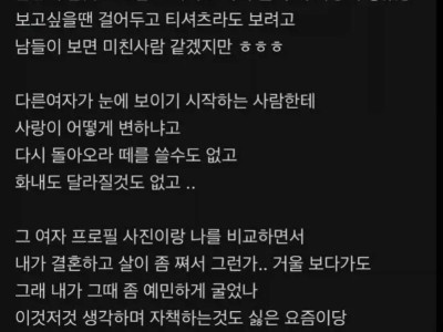 남편이랑 곧 이혼한다는 블라인드녀..jpg