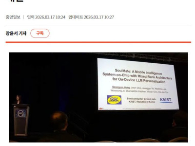 카이스트 미친 기술 개발