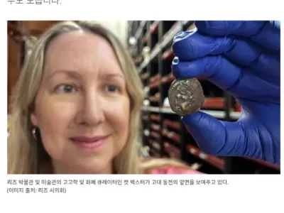 무려 2000년 된 동전이 버스요금으로 지불된 사건