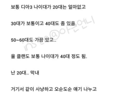 게임하다가 만난 아저씨가 집 수리해준 썰