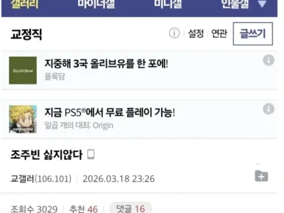 교도관 "조주빈 싫지않다"