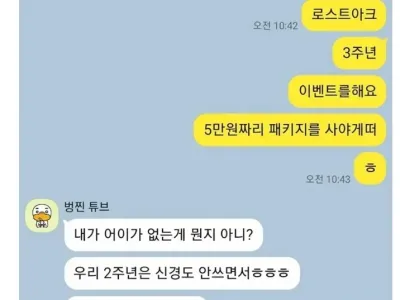 유부남의 마지막 카톡