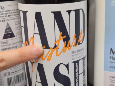 노브랜드 괴담 ☆.jpg