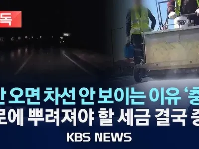 사실 개선된다는 신호등만큼, 아니 그 보다 더 시급한거