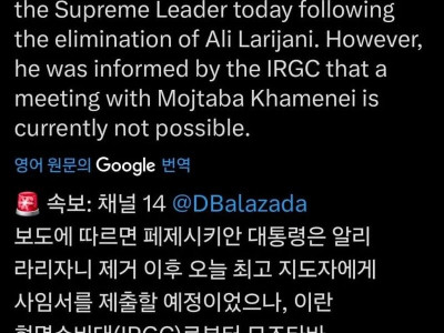 이란 대통령 페제시키안, 사표 제출... 그런데