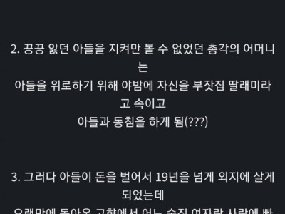 올드보이도 울고갈 오싹오싹한 조선시대 근친썰
