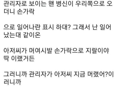 청소일하러 갔다가 경찰서 간 썰.jpg