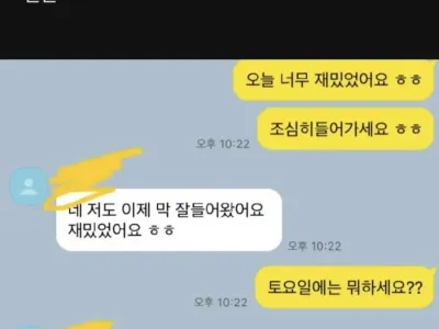 너무 솔직한 소개팅남