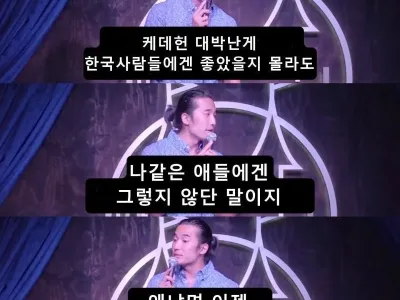 케데헌 흥행으로 삶이 힘들어진 사람