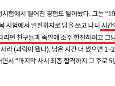 9수썰 레전드. Txt