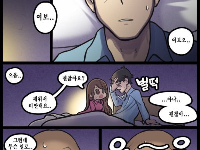 임신한 와이프 만화