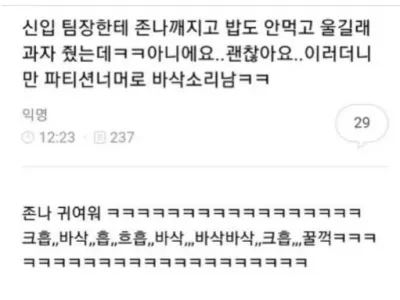 신입이 팀장에게 깨졌다.jpg