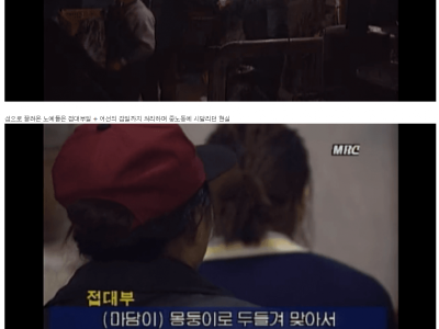 97년 12월, 전라도 신안군 접대부들 구출 장면