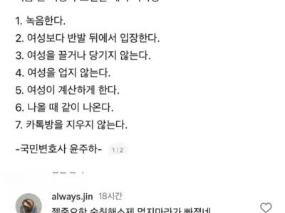 여자랑 모텔갈때 주의사항