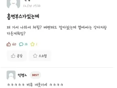 배변 훈련이 안된 흡연자들