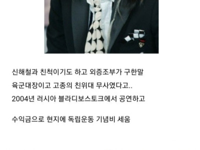 알려진 독립운동가 후손 연예인 . jpg