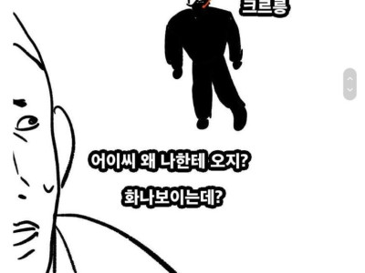 이등병 시절 얼타던 만화