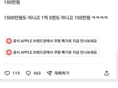 성과급 적다고 투덜 대는 LG전자