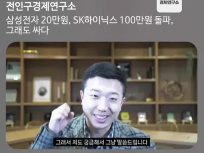 삼성전자 떨어지는 이유 이거임?