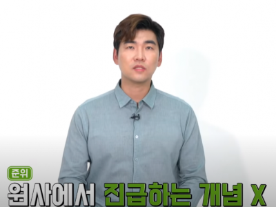 준위가 순직하면 소위가 될까?