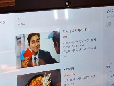 직원과 딱지치기 내기해서 이기면 소주 1병 서비스