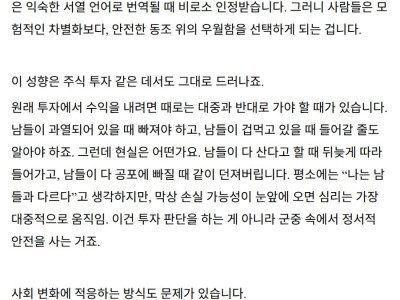한국인의 상충되는 두가지 욕구
