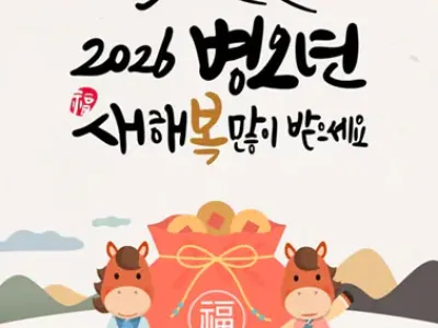 설 연휴를 맞이하여: 천간과 지지 이야기