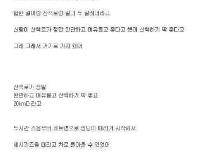 신랑을 3시간 동안 팼다고 고백한 여자