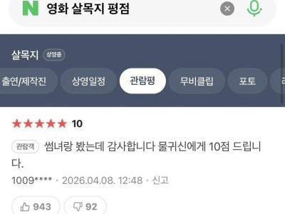 영화 살목지 후기