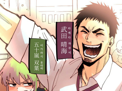 선배가 짜증나는 후배 만화