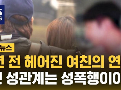 갑자기 "그때 성폭행 했잖아!" 인생 와르르…6년 전 여친에 '무고죄' 대반격
