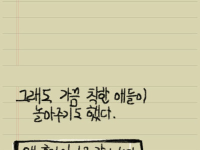 몇년 전 그렸던 만화