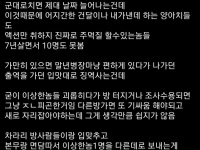 징역 살면서 뚜드려 맞기 힘든 이유