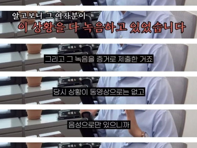 원나잇 했다가 징역 1년 6개월 2년 집유 받은 썰