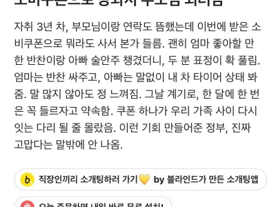 작년에 지원금 뿌릴 때 상황