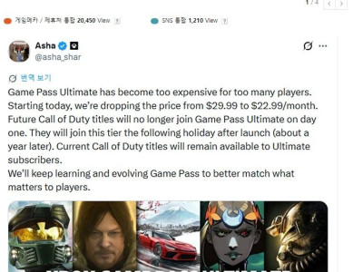 엑박 게임패스 가격 내려버림